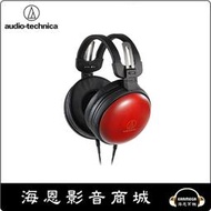【海恩數位】日本鐵三角 audio-technica ATH-AWAS 淺田櫻木耳罩式耳機