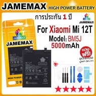JAMEMAX แบตเตอรี่ Xiaomi Mi 12T Battery Model BM5J (5000mAh) ฟรีชุดไขควง hot!!!