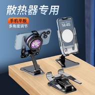 Creative Desktop Mobile Phone Stand Aluminum Alloy Radiator Dedicated Stand Folding Live Mobile Phon