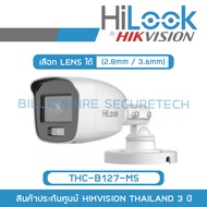 HILOOK กล้องวงจรปิด ColorVu 2ล้านพิกเซล THC-B127-MS (เลือกเลนส์ได้) ภาพเป็นสีตลอดเวลา ,มีไมค์ในตัว BY Billionaire Securetech