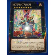 Galaxy-Eyes Cipher Dragon ( SLT1 ~ NP )