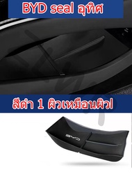 ZLWR BYD Seal กล่องเก็บของควบคุมส่วนกลาง กล่องเก็บของในรถ Central Control ส่วนล่าง กล่องเก็บของใต้ที