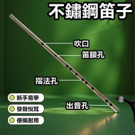 Ready Stock Outdoor Flute Stainless Steel Flute Antique Horizontal Flute Beginner Playing #Special O