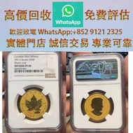 連鎖實體店 全港澳免費上門 : 加拿大 楓葉金幣 磨砂版 造幣廠100週年紀念 2011，金幣 銀元 銀錠 古銅錢 舊版紙幣 伊麗沙白二世金幣 ，香港回歸金幣，英女皇金幣，十二生肖金幣，加拿大楓葉金幣