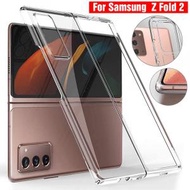 屯京 - 適用 三星 Samsung Z Fold2 5G 手機殼 透明手機殼上下蓋 手機殼 水晶透明手機保護殼