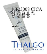 THALGO CICA 面膜