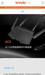 (平價型號AC6)  Tenda AC1200 Dual Band WIFI Router路由器，5G達800Mbps