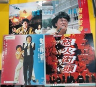 警察故事III超級警察 成龍 /雙龍會/怒火街頭  鐳射影碟 LD