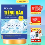 Book - Korean Writing Practice for Beginners Korean Book Learning - MCBooks