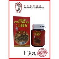 HOYU PILL ZHI KE 宏优止咳丸 36 Pills