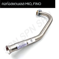 คอท่อ MIO FINO สแตนเลส ขนาด 25 mm28 mm