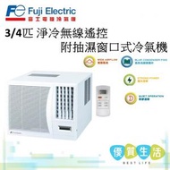 富士電機 - RKR07FPTN 3/4匹 淨冷無線遙控附抽濕窗口式冷氣機