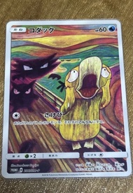 收Pokemon scream psyduck 吶喊傻鴨