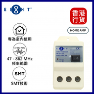 EIGHT - AMPLIFER HOME TV (2X18DB)[HOME AMP]電視訊號 放大器