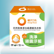 橘子工坊 天然除臭淨白超濃縮洗衣粉 4kg (平行進口)