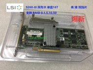 原裝LSI 9260-8i  6GB RAID PCI-E RAID5帶緩存陣列卡支持18T單盤
