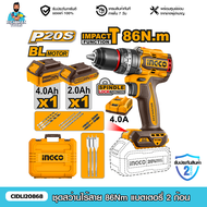 INGCO สว่านกระแทกไร้สาย 20V 86Nm 4Ah 1 ก้อน2Ah 1 ก้อน แท่นชาร์จ 4A CIDLI20868