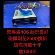 新竹湖口阿皓汽車音響：售馬肯 406 主機 MCLNTOSH MX406     音質非常好的主機 功能都正常磁頭剛花了