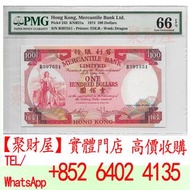 有利銀行1974年$100 B397551 PMG 66 EPQ 揸叉舊港紙