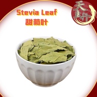 【TIEN SUNG】甜菊叶 Stevia Leaf 50GM Lowers High Blood Pressure