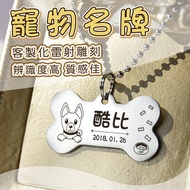 Pet Brand|Customized Lettering|Dog Brand|Cat Tag|Stainless Steel Collar Tag Name Anti-Lost