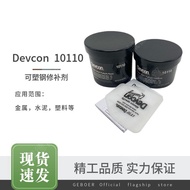 ️‍ Metal Repair Agent DEVCON 10110 Iron Cement Recovery (A) Defukang Plastic Steel A