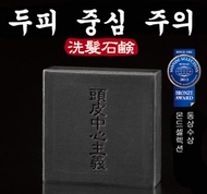 1 scalp-centered solid shampoo / 1.7 million units sold / Bronze award from Japan's Mond Selection /