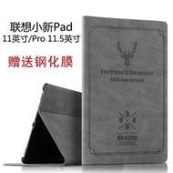 小新pad保護11英寸小新平板padpro皮2020款小新pad pro防摔殼11.5英寸tb-j706f休眠t