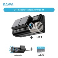 KAWA D11 ด้านหน้าและด้านหลัง Dash Cam 4K WiFi รถ DVR เครื่องบันทึกวิดีโอ GPS AI-ISP สี Night Vision