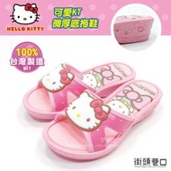 Hello Kitty 童鞋 凱蒂貓 中大童 涼鞋 拖鞋 休閒鞋 微厚底【街頭巷口 Street 】KT819228P