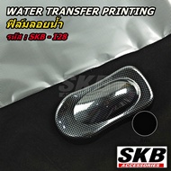 ฟิล์มลอยน้ำ WATER TRANSFER PRINTING   SKB-I28 ( ลาย1 ) จากโรงงาน ในประเทศไทย มาตรฐาน OEM  SKB ACCESSORIES  hydrographic ฟิล์มโมเลกุลน้ำ ฟิล์มน้ำ