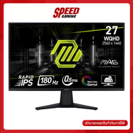 MSI MAG 275QF - 27" RAPID IPS 2K 180Hz ADAPTIVE SYNC MONITOR (จอมอนิเตอร์) : By Speed Gaming As the