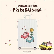 【卡若特品牌館】卡娜赫拉的小動物28吋拉鍊款行李箱-白色