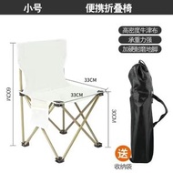 戶外折疊椅 露營可折疊躺椅 凳 月亮椅 沙灘椅 釣魚椅子 加厚月亮椅（平行進口）（快遞送貨上門）