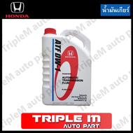 HONDA น้ำมันเกียร์ อัตโนมัติ ATF DW-1 (นํ้ามันเกรดใหม่) สำหรับHonda Jazz 2012  Honda Accord 2012  Ho