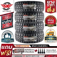 DEESTONE ยางรถยนต์ 31X10.5R15 (ล้อขอบ 15) รุ่น POWER CRUZ MT431 4 เส้น (ยางรุ่นใหม่ปี 2024)+ประกันอุ