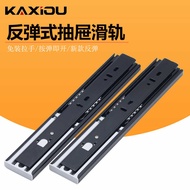Reverse Slide Rail Automatic Press Drawer Rail Slide Rail Slide Rail Slide Three-Section Rail One Pr