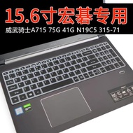 Acer宏基威武騎士A715 75G 74G 41G N19C5筆記本鍵盤保護膜315-71