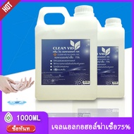 แอลกอฮอล์ เจลล้างมือ 1000 มล. แอลกอฮอล์ 75% Alcohol Hand Gel Sanitizer 1000 ml เจลแอลกอฮอล์