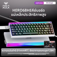 AULA | คีย์บอร์ดเล่นเกม FPS แกนแม่เหล็ก 0.01ms RGB a เปลือกสีขาว [ผงเต้าเหยา-คอนทัวร์] แกนแม่เหล็ก X