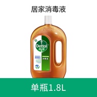 Dettol(เดทตอล) | น้ำยาซักผ้าฆ่าเชื้อและลดแบคทีเรีย ใช้ได้กับเสื้อผ้าเด็กและเครื่องซักผ้า