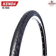 KENDA建大自行車外胎700*25C公路車輪胎K193單車內胎自行車配件