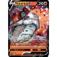 Volcarona V 015/067 RR - (S7R Blue Sky Stream) - Japanese Pokemon TCG Trading card game