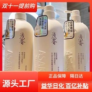 Oil Control Fluffy Soft Shampoo Light Fragrance Shampoo Volumizing Three-Piece Set Amino Acid Wash C