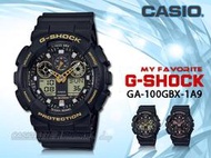 CASIO時計屋 卡西歐手錶專賣店G-SHOCK GA-100GBX-1A9 經典街頭時尚 雙顯男錶 樹脂錶帶 防水20