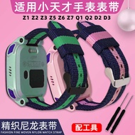 kids watch boy kids watch kids watch girls Suitable for Little Genius Strap D2D3z1z2z3z5 Canvas Chil