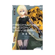 【】機器人宇宙 Mechanical Buddy Universe 全 臺版原版中文繁體漫畫  東立