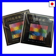 Ehime Paper Co., Ltd. Origami 100-Color Origami Paper, 15cm Square, Set of 2, EN-100C-04 x S2P