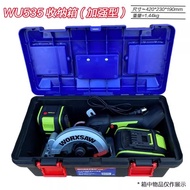 กล่องเครื่องมือไฟฟ้า WORX H3 WU388 WU279 WU535 กล่องจัดระเบียบเครื่องมือไฟฟ้า กล่องใส่เครื่องมือไฟฟ้