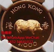 高價回收 金幣 生肖紀念幣 1983年香港伊丽莎白女王生肖猪1000元金币